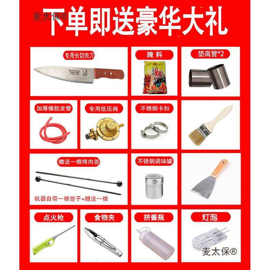 商旋拌肉用夹馍sfsdg烤肉烤肉机电热土耳其巴西饭机自动烤炉转摆