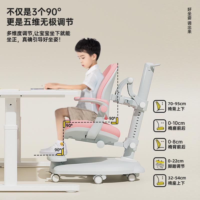 椅h儿童E学习椅小学生学习FSQ椅家d用写字椅矫正坐姿专用座升降调