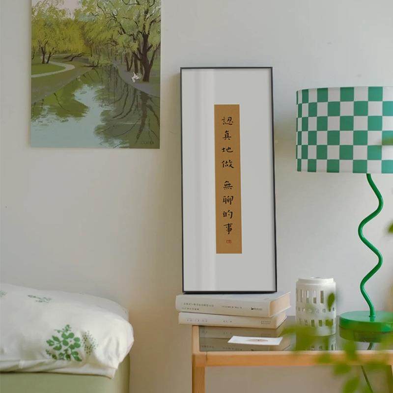 弘一装书法挂画新中式书字茶室饰房画好寓意画格言平QZ202204安喜