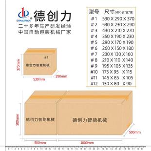 流线封口 自动水箱740封箱机快递小型纸盒纸胶打包带机自动化包装