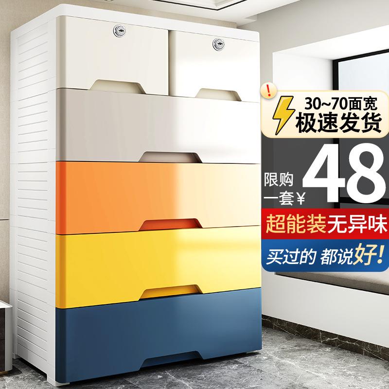 加厚柜收纳子储升级版ZY物柜7cm塑料整理宽箱带0轮家用加高抽屉式