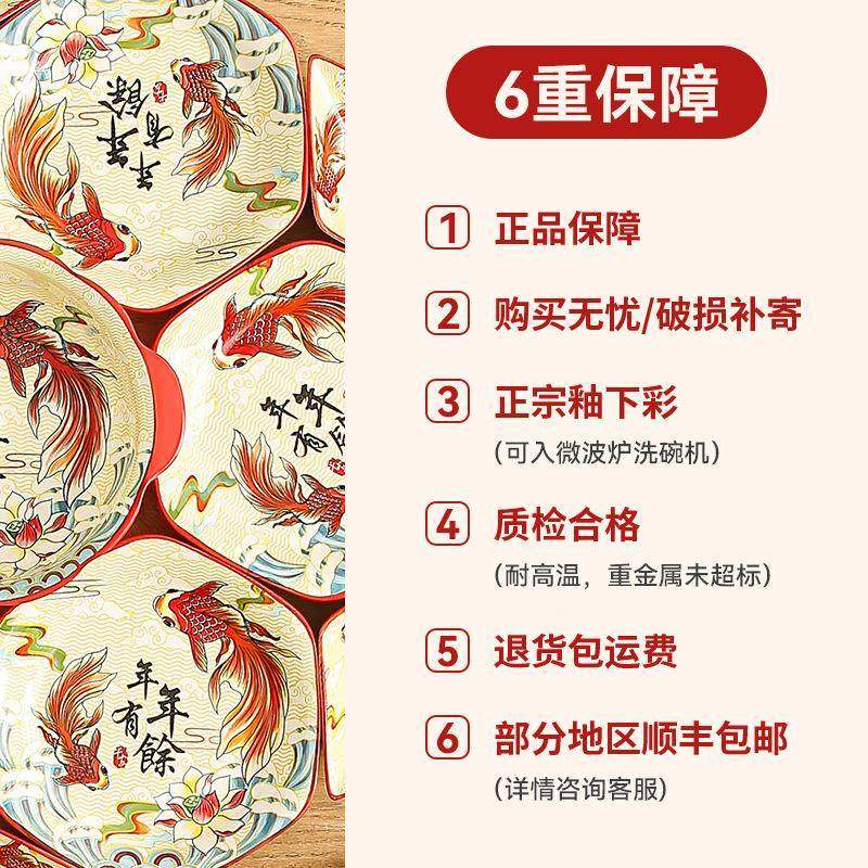 网红创意钻石拼盘六盘年年有鱼釉下角陶餐具瓷UMD组合圆桌菜彩碟