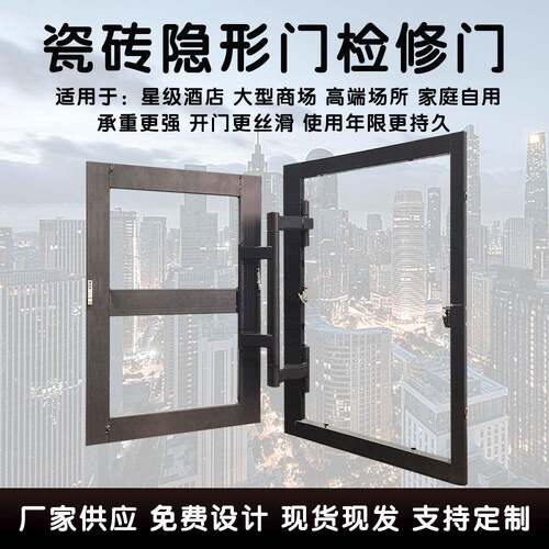隐门形检修口EAR石膏板间吊顶下水管检修口装饰盖生瓷砖隐形检卫