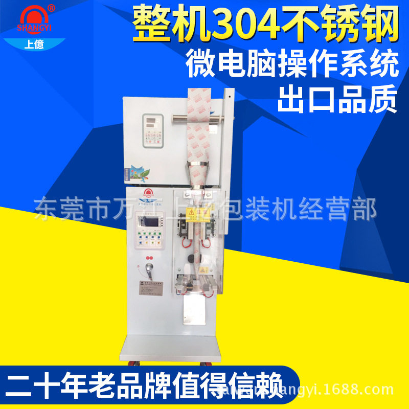 东莞定量包装机大米螺丝通用