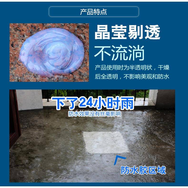 台州达纯丙外墙透明胶防水涂龙麦外墙ULT料透明胶