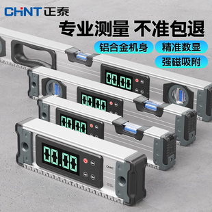 正泰数显水平尺高精度坡度斜率测量检验尺电子水平仪验房工具