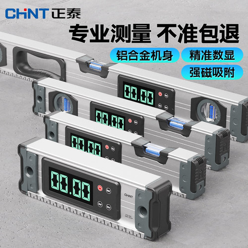【近0差】高精度电子测量水平尺