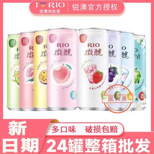 rio锐澳微醺纸箱发加固多口味