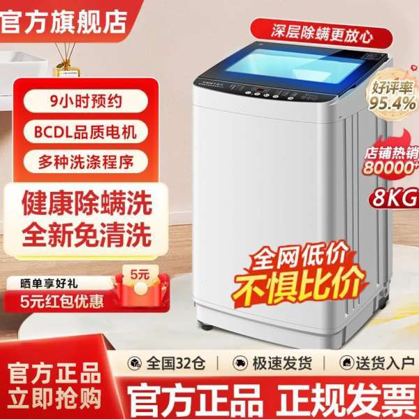 扬子集团洗衣机3/10kg扬子洗衣机全自动家用宿舍小型波轮迷你洗烘