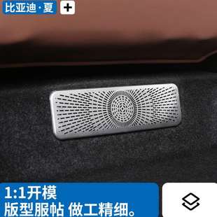 配件用品 比亚迪夏座椅下出风口保护罩二排空调防尘盖防堵专用改装