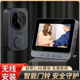 免打孔无线门铃家用智能显示屏带双向对讲监控无需网络免布线