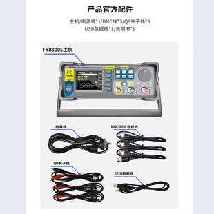 四路TTL电平输出 FY8300S 60M 三通道函数 任意波形信号发生器