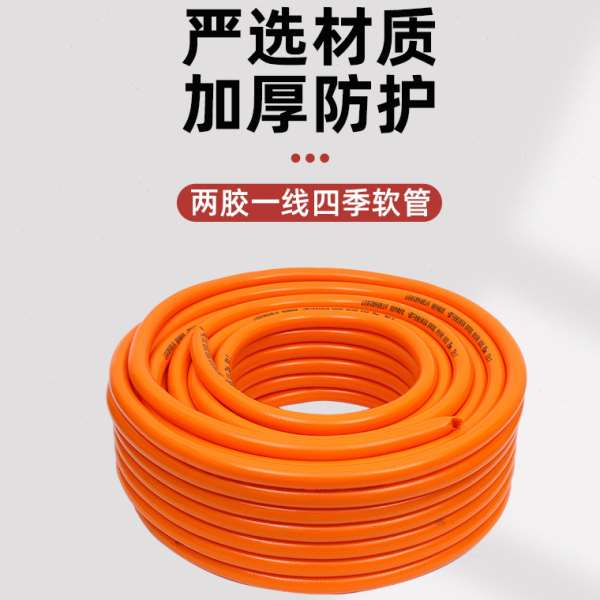 双层四季软管家用排水管浇花农用浇水灌溉水管防冻6分花园水管