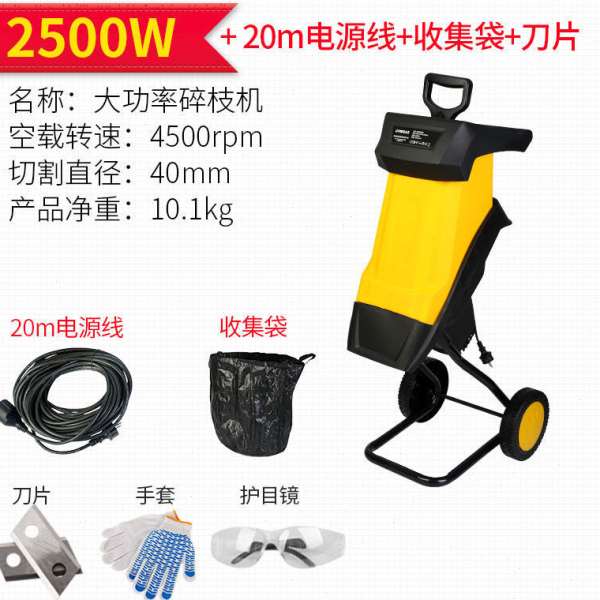 220V电动碎枝机小型家用园林果园树枝粉碎机果树木碎木机破碎机