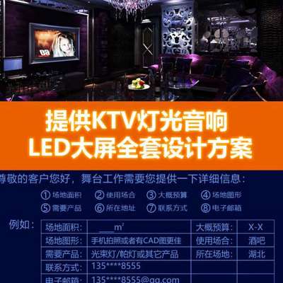 ktv灯光智能控制器全套设备点歌面板摇头氛围包房舞台灯设计方案