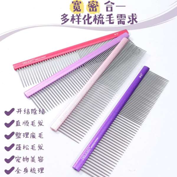 船记排梳DL103长毛宠物猫咪狗狗美容梳毛刷开结布偶泰迪去浮毛