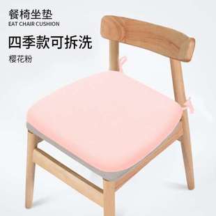 通用椅 C25Z简约餐椅坐垫实木椅子板凳屁垫家用记忆棉座垫四季