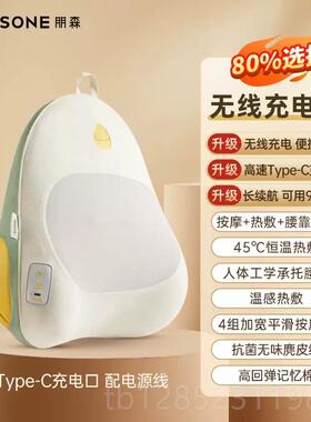 正品BR揉SONE/朋森腰部按摩摩器热敷多A功能背部护腰捏颈全身靠垫