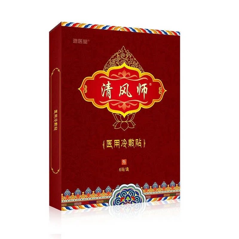 【药房同款】正品 邈医堂清风师冷敷贴6贴装肩周颈椎腰椎关节天猫