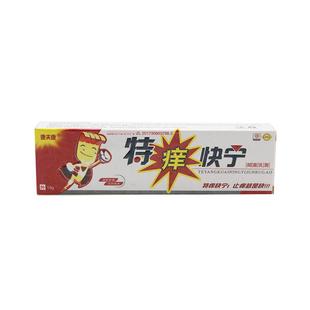 特痒快宁乳膏 康夫康特痒快宁皮肤草本抑菌软膏 1599