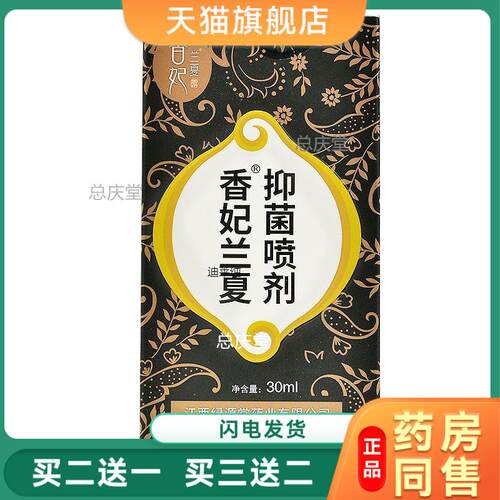 香妃兰夏露何医生途爽去狐臭除腋臭香体孕妇狐臭持久止汗露男女13
