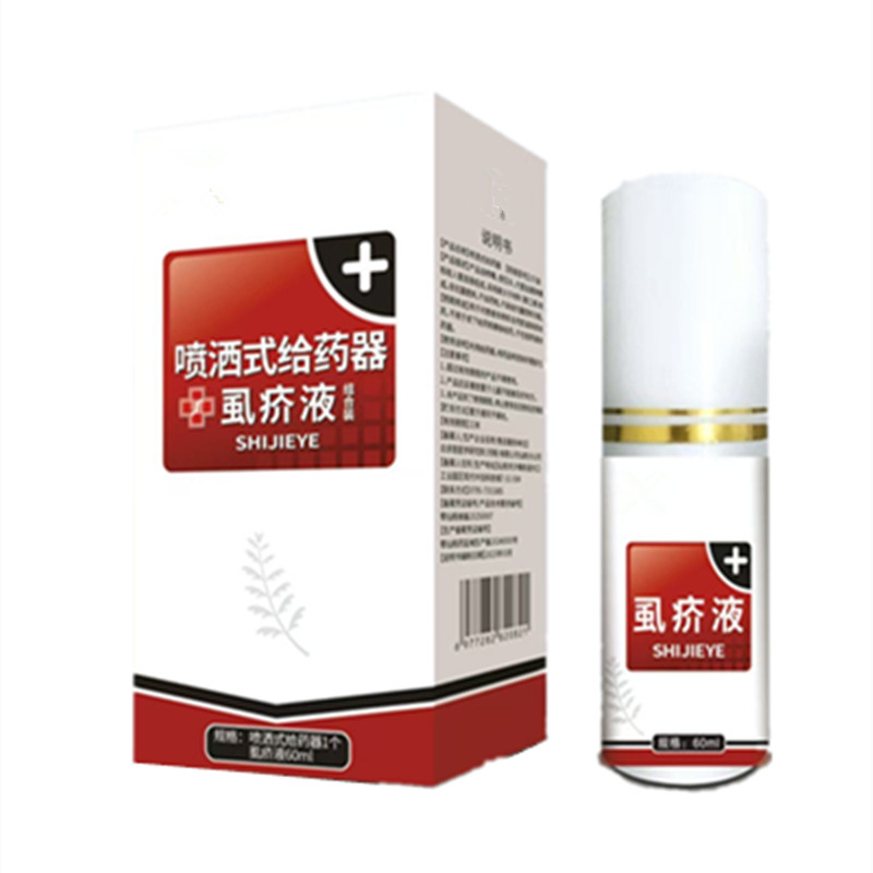 虱疥一扫光型喷剂儿童头虱体虱阴虱虫卵虱卵外用喷剂成人通用2307