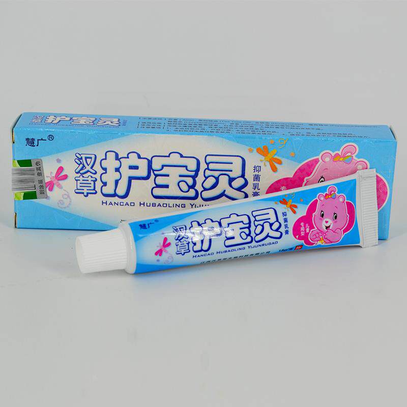 江西汉草堂慧广汉草护宝灵抑菌乳膏15g/支皮肤外用小儿童专用 927