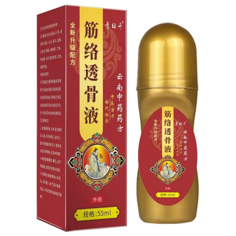 筋络透骨液滚珠肩膀活络过度劳损手脚腰椎膝盖足跟关节按摩液疏通