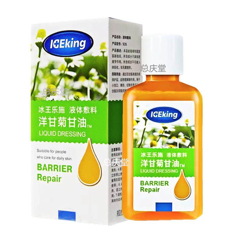 冰王乐施洋甘菊甘油型保湿防裂皴润肤止痒补水擦脸油护手霜120ml