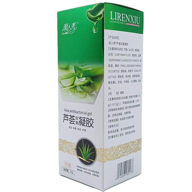 丽人秀芦荟胶50g外用润肤保湿搭配库拉索芦荟纯胶甘油维生素E芦荟
