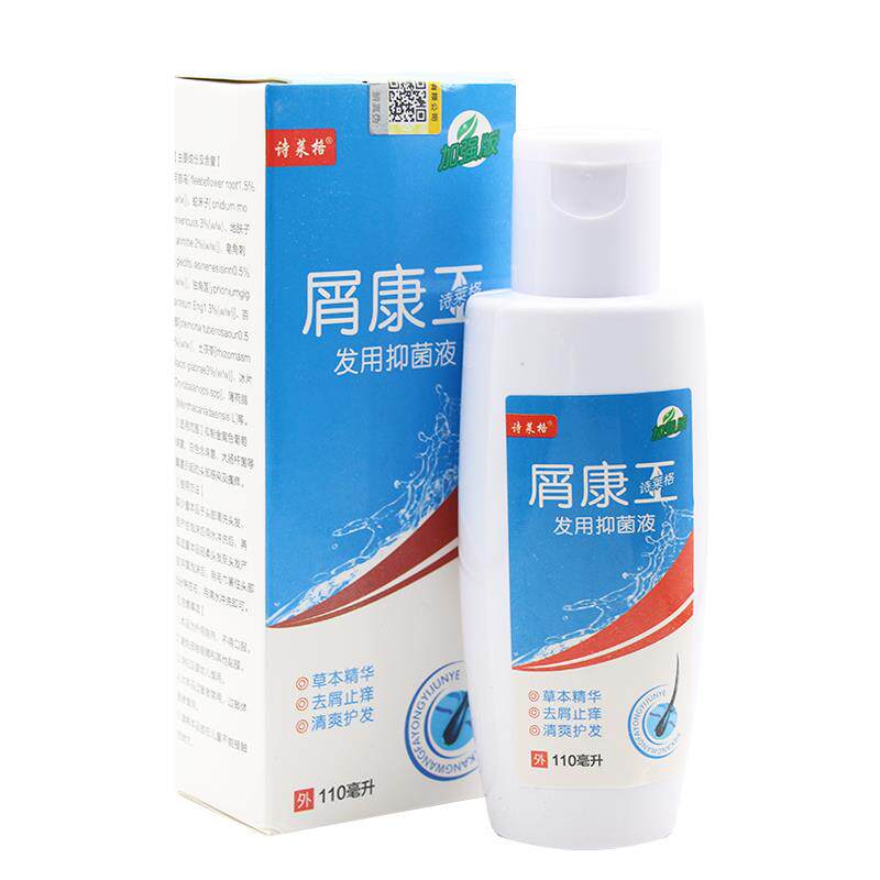 屑康王去屑止痒洗发水露正品头屑头痒头螨头皮屑控油除螨 0129