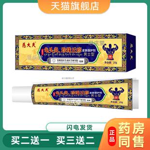【冠状沟溃烂】男性沟处红肿溃烂疼痛瘙痒膏长透明颗粒破溃流脓13