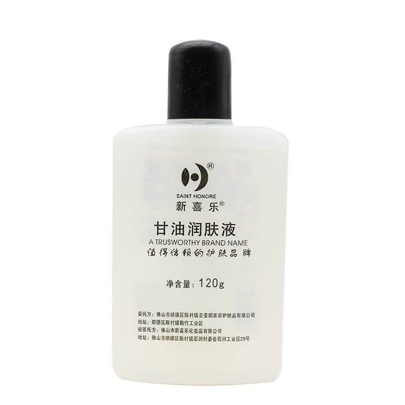 新喜乐美国护肤甘油保湿擦脸护手霜滋润补水脸部正品防裂润肤全身