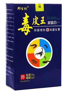 邦百忙毒皮王双效合一抑菌喷剂+抑菌乳膏30ml+15g/盒156242