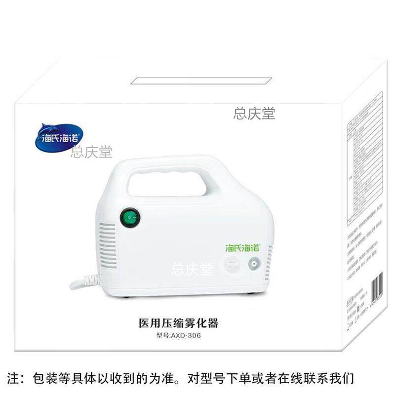 海氏海诺 医疗器械 臂式电子血压计家用便携红外体温计压缩雾化器