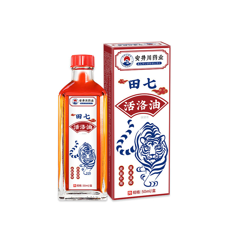活络油红花油跌打舒筋活络家用腰肩颈关节筋络按摩精油田七3786
