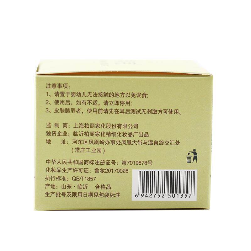 正品邦克马油手足修护霜手足裂口脚后跟干裂脚跟皲裂龟裂防裂膏 1