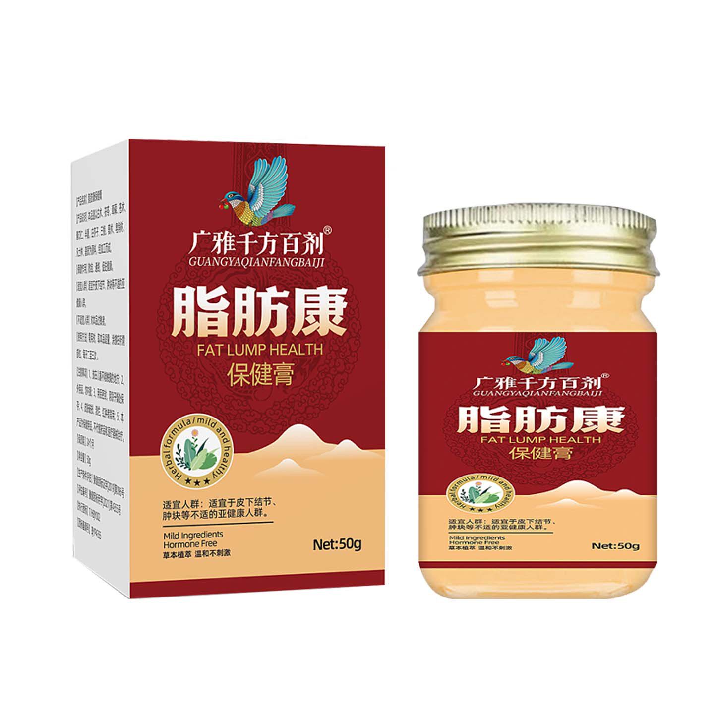 脂肪康保健膏 肩部胸部腹部 颈部皮下结节单发多发性肿块50g0467