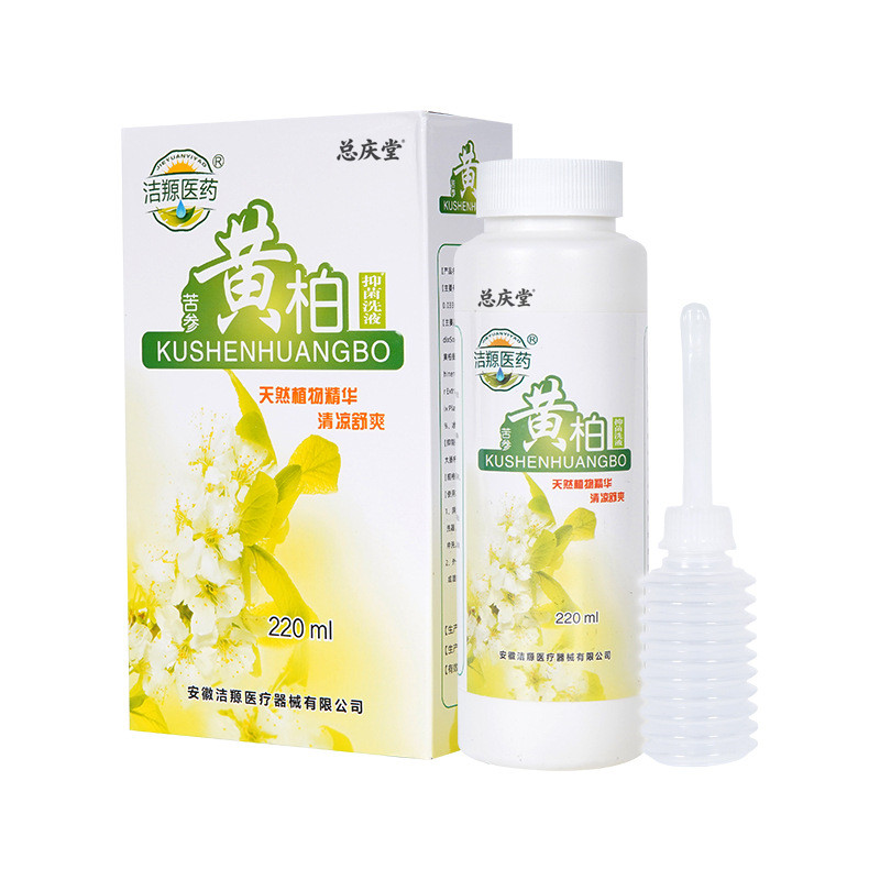 苦参黄柏洗液220ml舒爽型植物草本菌抑私处护理洗液4766