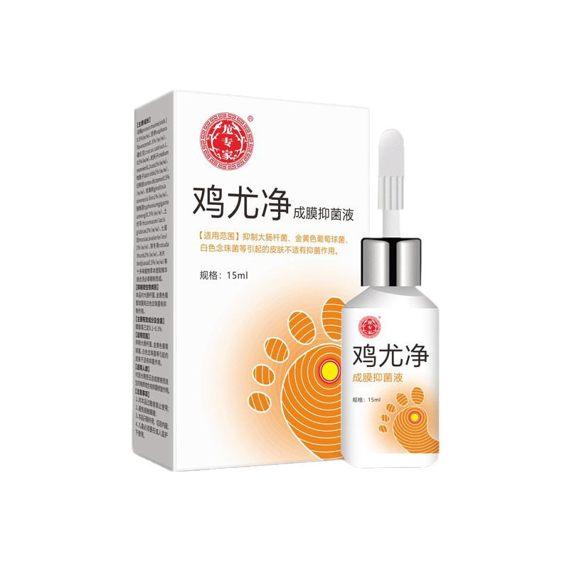 鸡眼膏鸡尤清克尤液点痣膏去老茧脚垫瘊疣趾尤净肉刺怯疣成膜液15