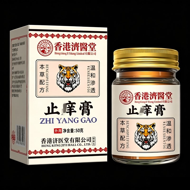 【天猫正品】云南百草苗家瑶方断痒奇草真菌王癣皮膏云南本草止痒