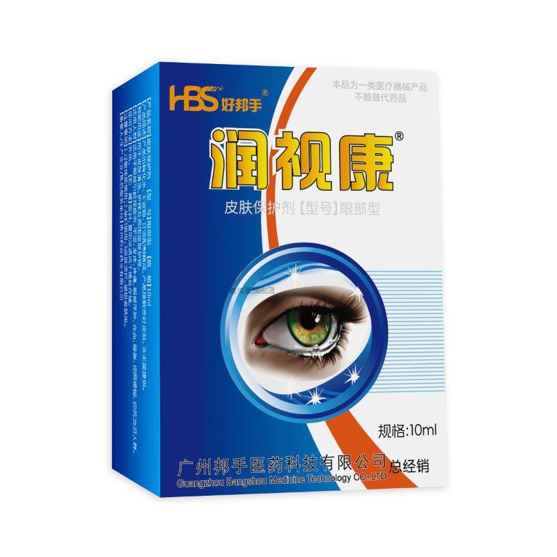 润视康眼部滴液好邦手润视康皮肤保护剂眼部型润视康老人适用7400