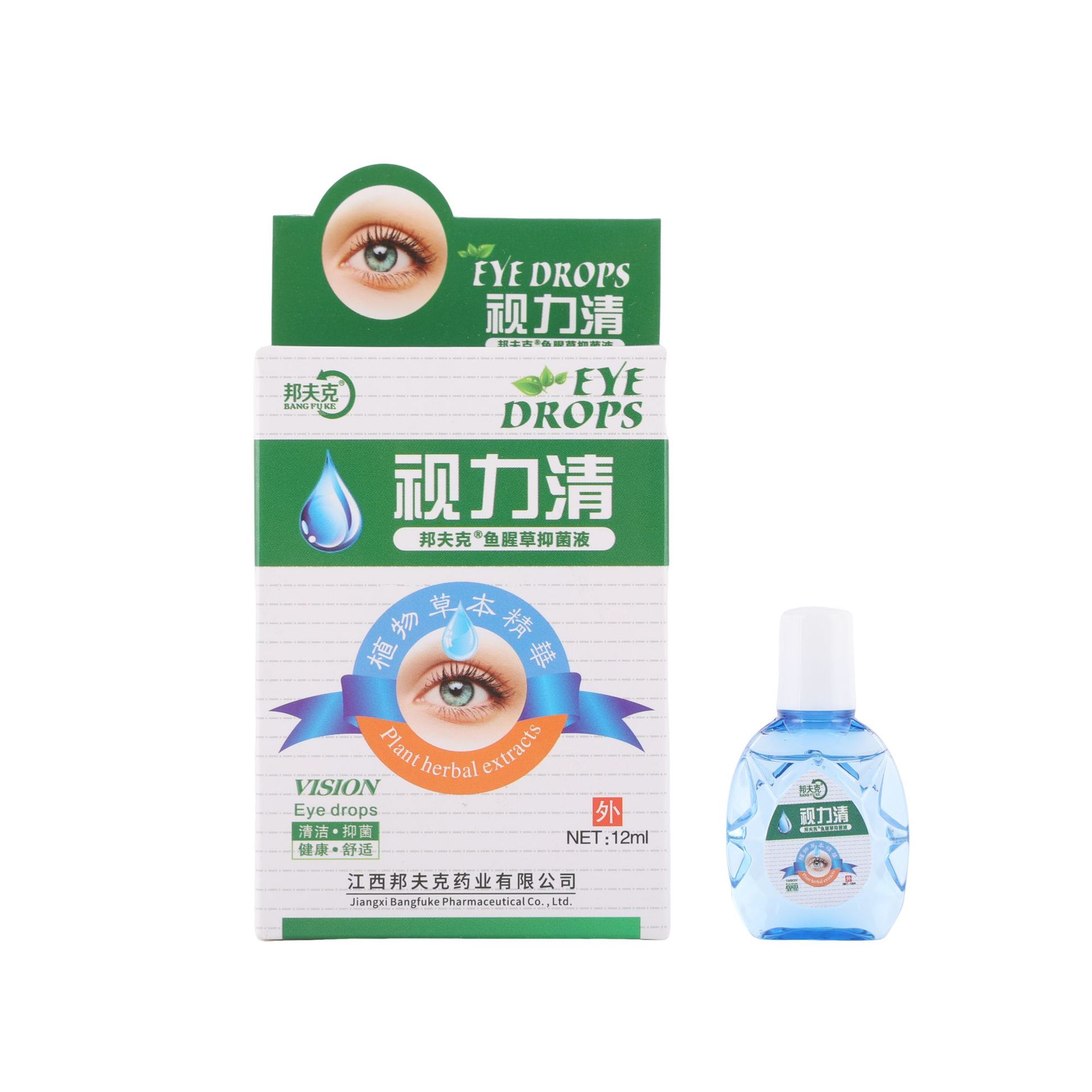 正品视力清滴眼液眼药水液体抑菌液护理液缓解眼涩眼疲劳视物模糊