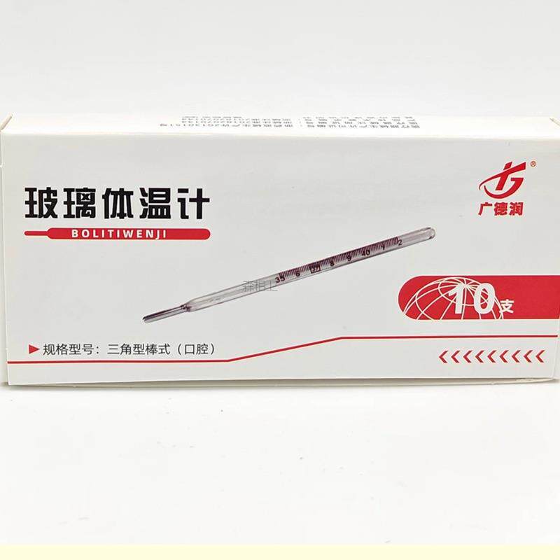 芙蓉医用体温计玻璃体温表 口表腋表 成人口腔腋下水银体温计2938