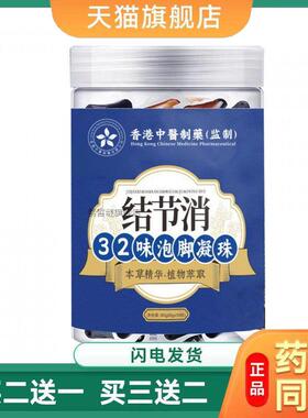 结节三十二味泡脚夏枯草猫抓草蒲公英正品防护用品165034