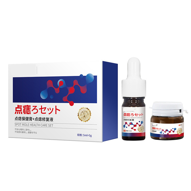 点痣套装黑痣肉刺点斑膏面部皮肤舒缓点痣膏点志修复液美容院用71