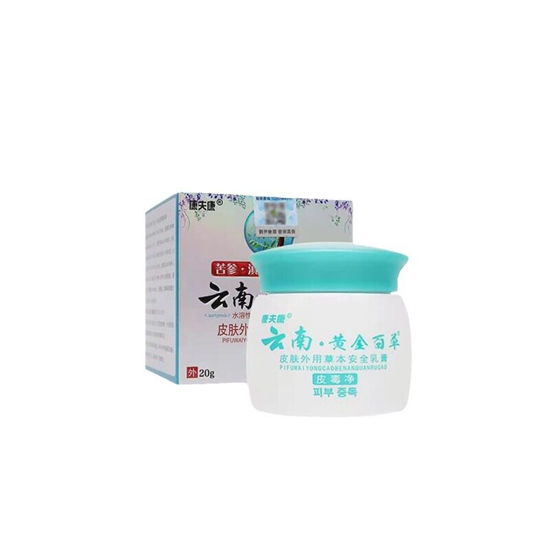 康夫康云南黄金百草皮毒净皮肤外用乳膏20g云南黄金百草软膏02136
