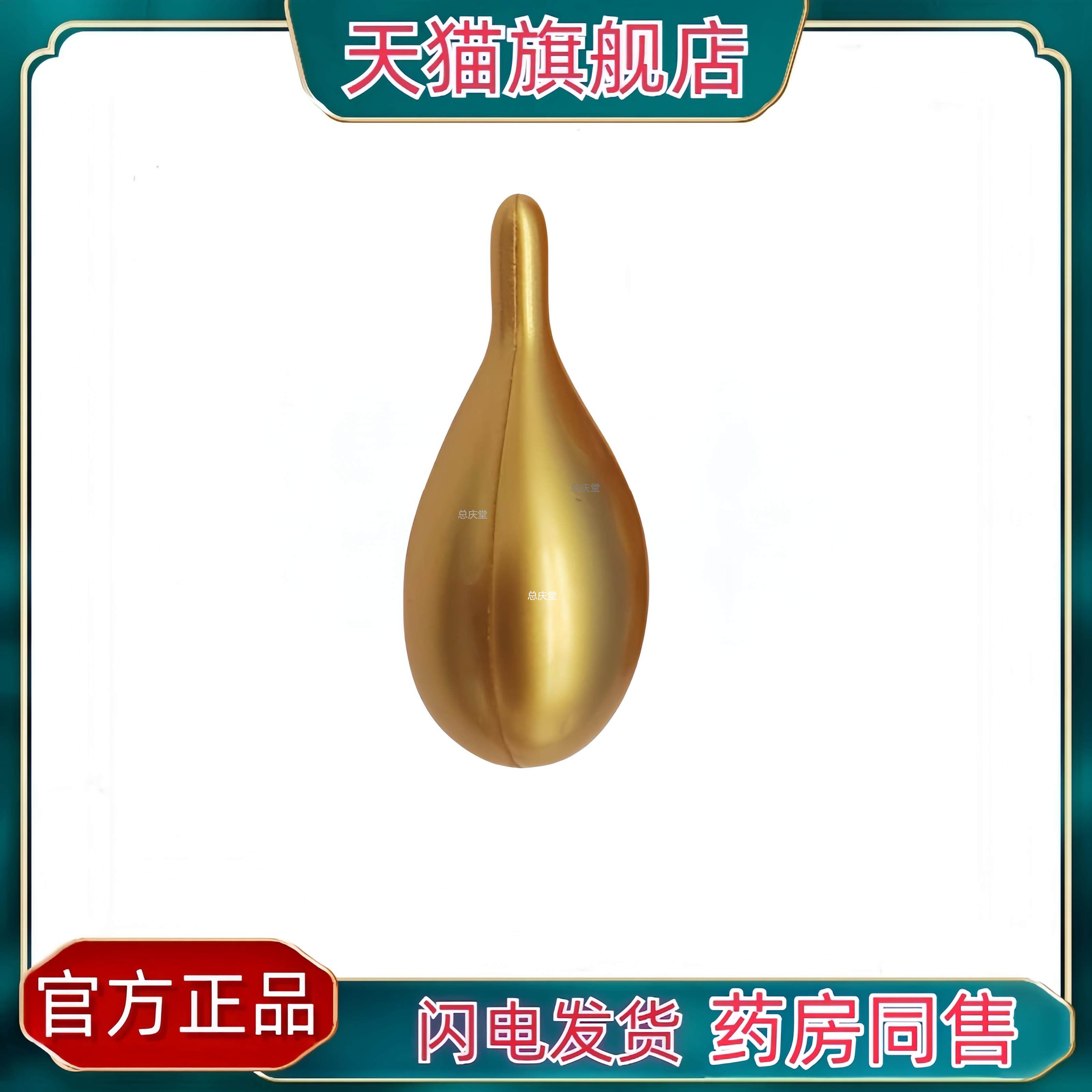 金古圣方散装筋骨丹推拿按摩精油颈肩腰腿关节足热灸保健丹0816