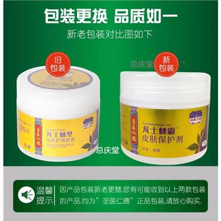 圣医仁德凡士林脚后跟干裂滋润保湿防裂护手霜补水脱皮冻疮皲裂膏