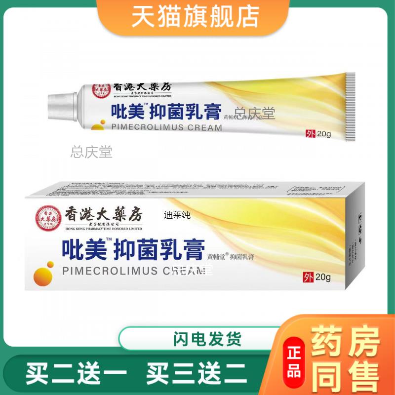 旗舰店官方正品XMO呲美莫司软乳膏官吡素方不含激吡呲哔司斯膏20g